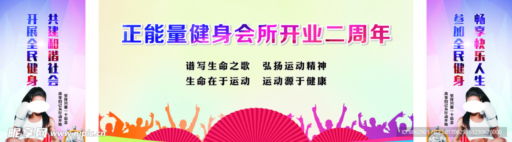 健身会所舞台背景