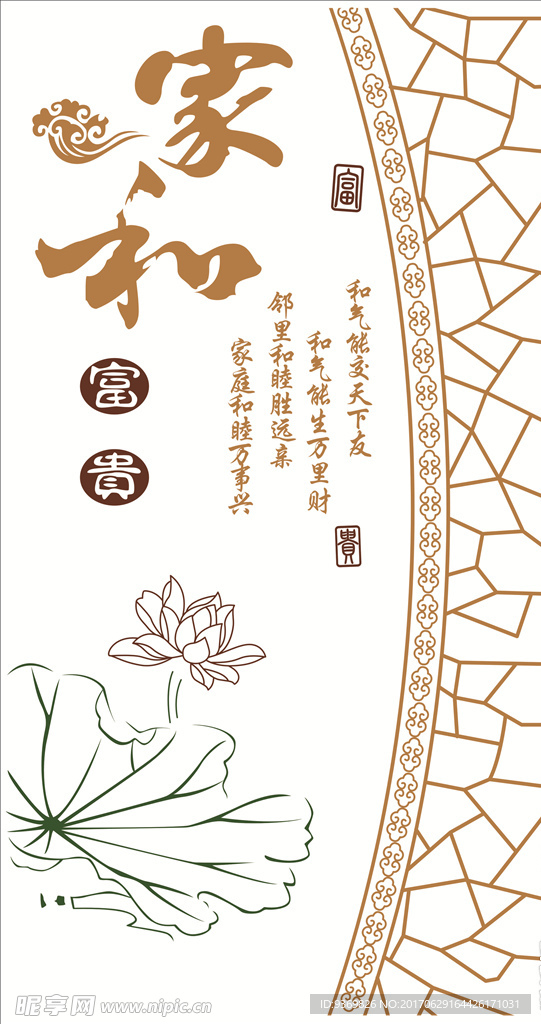 矢量中国风字画