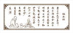 诗词字画