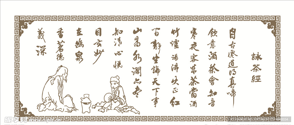 诗词字画