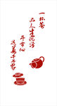 茶壶字画