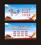 中国梦 核心价值观