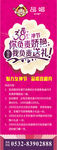 女神节音乐餐厅展架