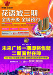 高端房地产广告