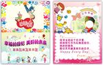 儿童卡通折叠卡片