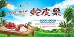 蛇皮果