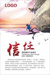 企业文化信任