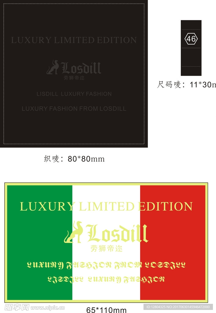 织唛