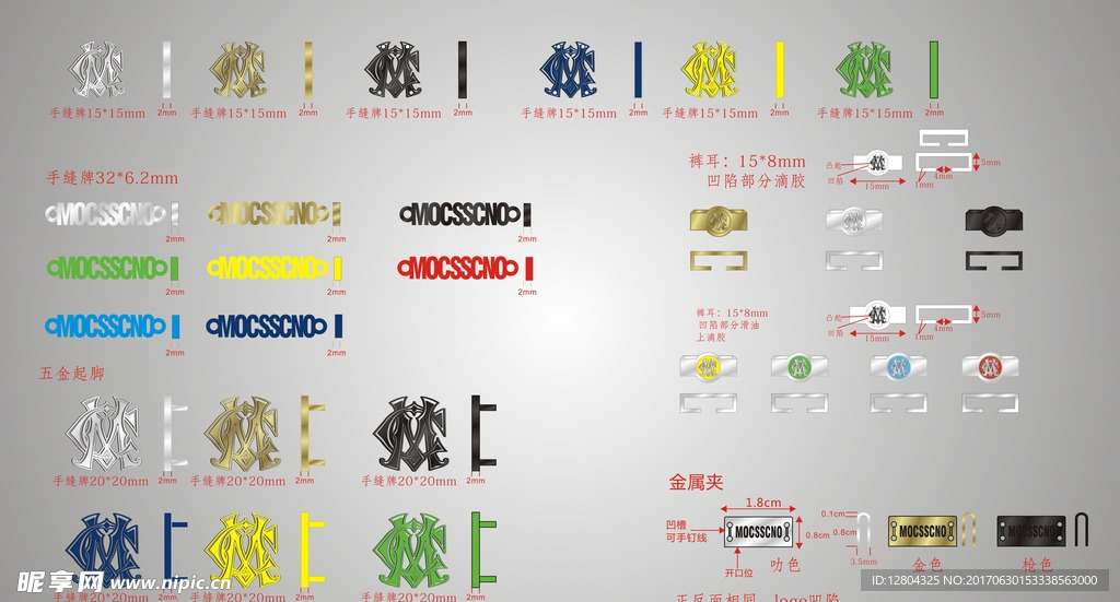 装饰五金 装饰牌