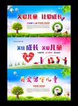 关爱留守儿童