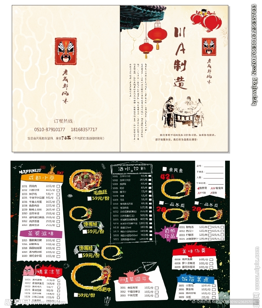 点菜单