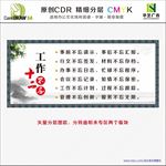 工作12不忘 工作十二不忘