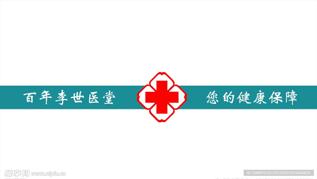 药店名片