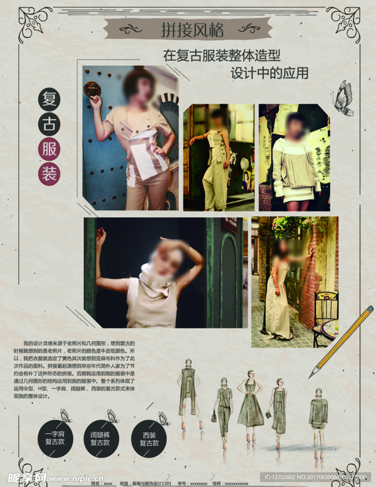 服务设计海报
