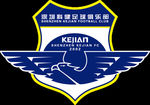 深圳科健足球历史队徽2004