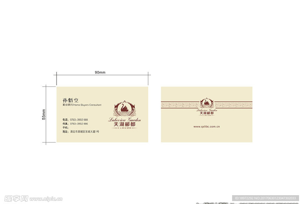 高端名片
