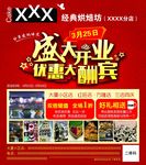 烘焙坊