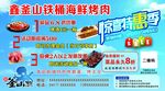 烤肉
