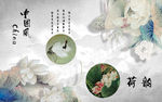 中国风