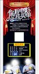 免费观影展架