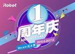 周年宣传海报