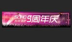 酒吧周年庆