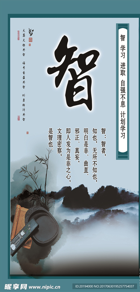 学校版面 智