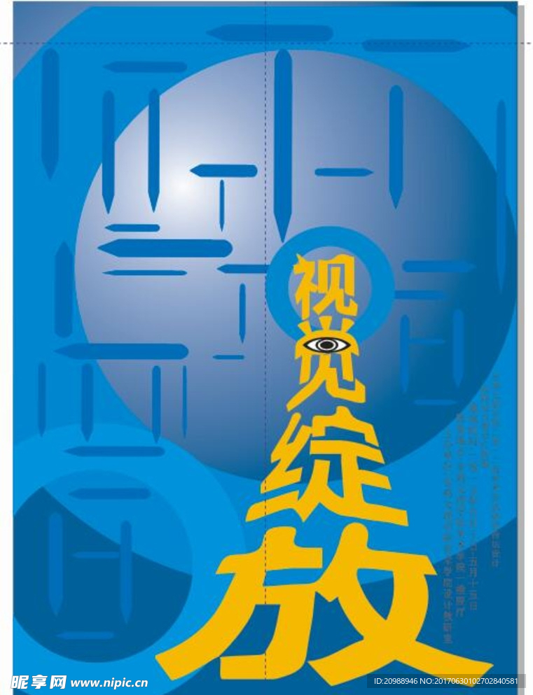 招贴