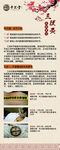 中国风三伏灸艾灸展架