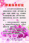 卵巢保养