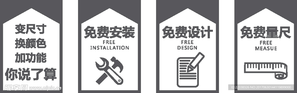 家装小立牌