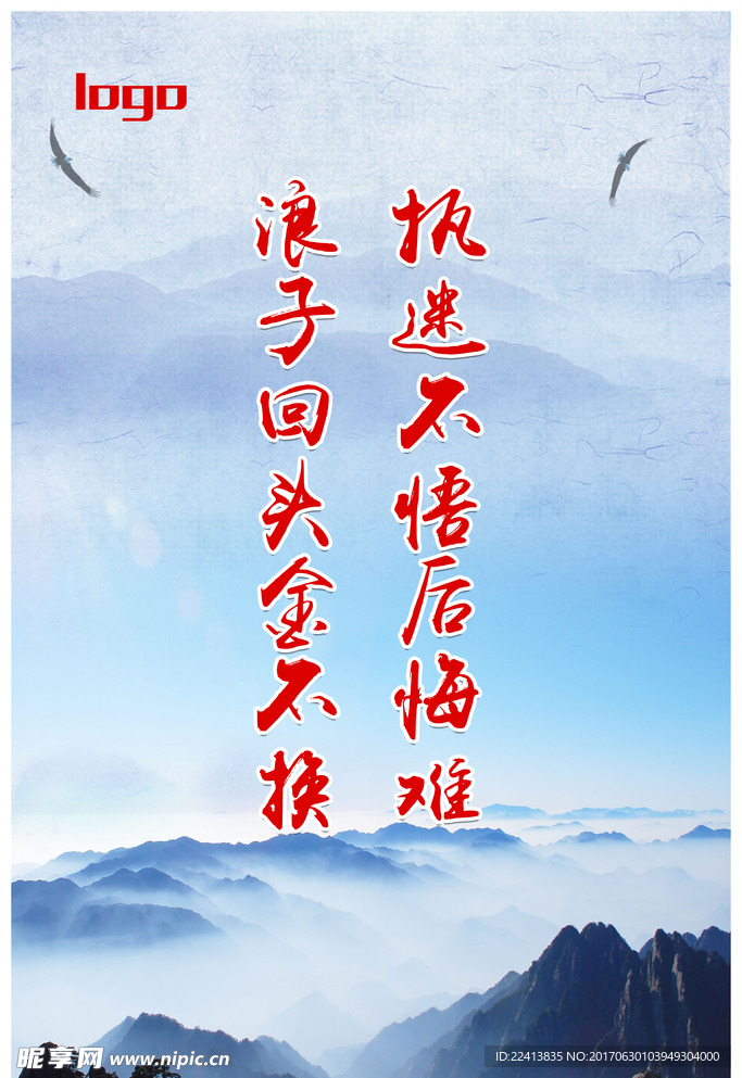 企业标语