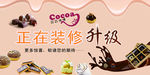 Cocoa浓情love正在升级