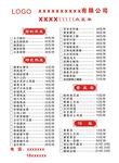 火锅点菜单
