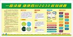 2030年计划纲要
