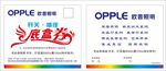 底盒券