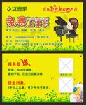 音乐体验券