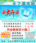 水站盛大开业