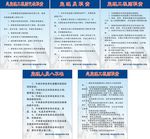 监理责任制