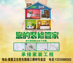 三棵树漆 三棵树海报