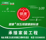 三棵树漆 三棵树海报