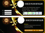 现金券
