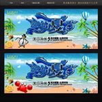 冰爽酷夏