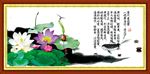 荷花画
