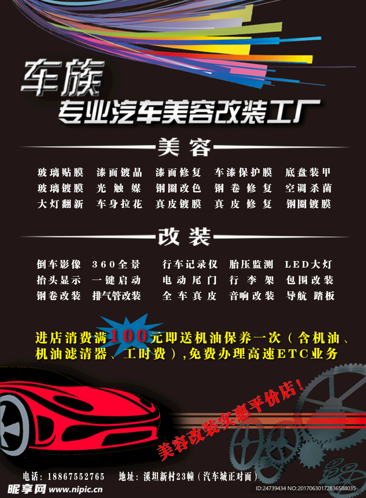 汽车单页