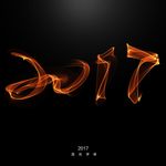 2017 火焰字