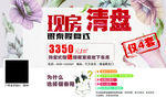 现房清盘