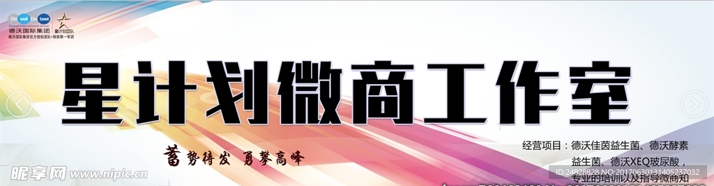 门头