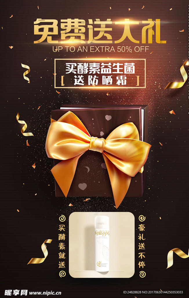 活动