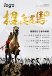 招聘 公司招聘 人才招聘